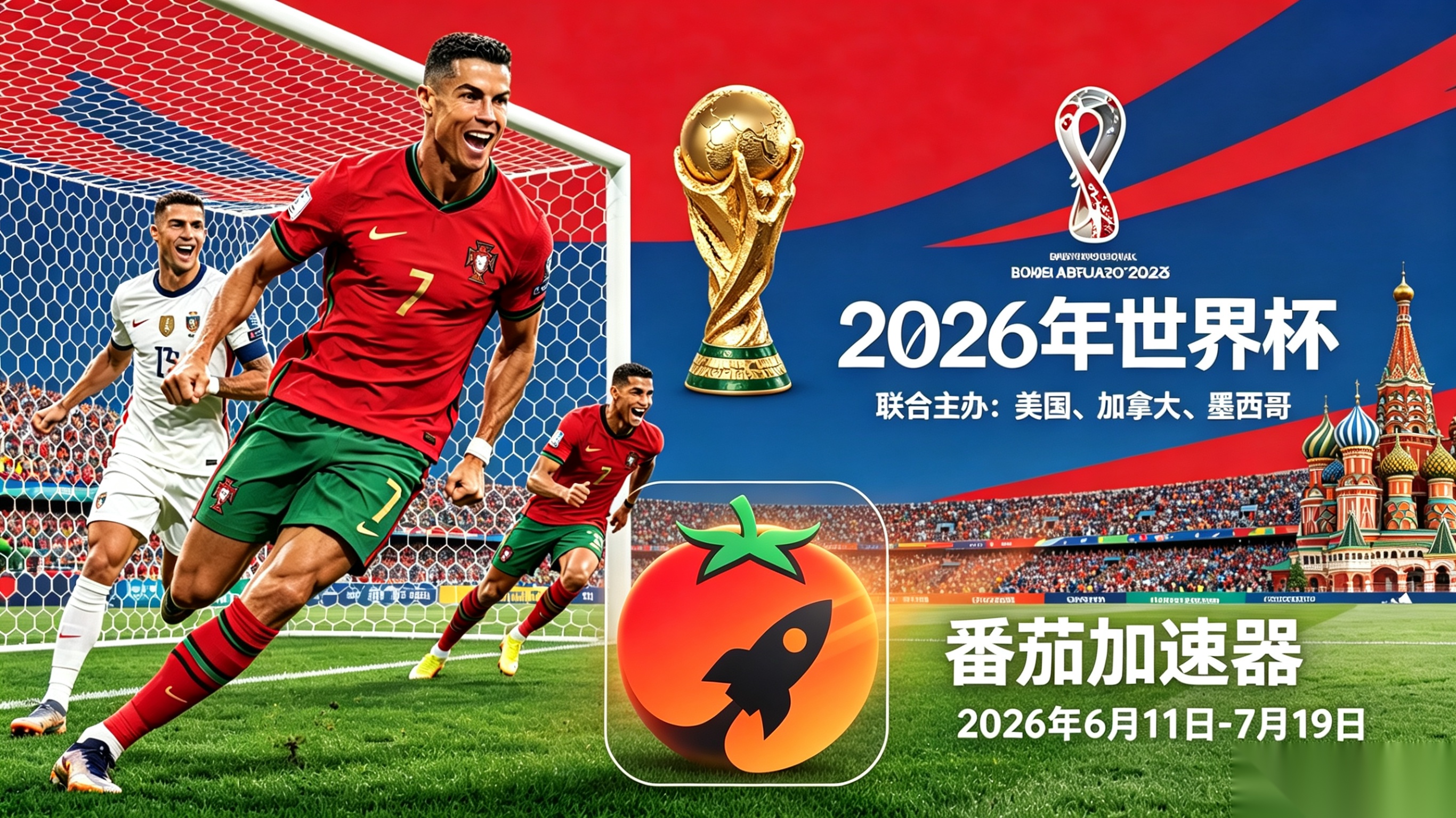 在韩国看抖音世界杯仅限中国大陆教程