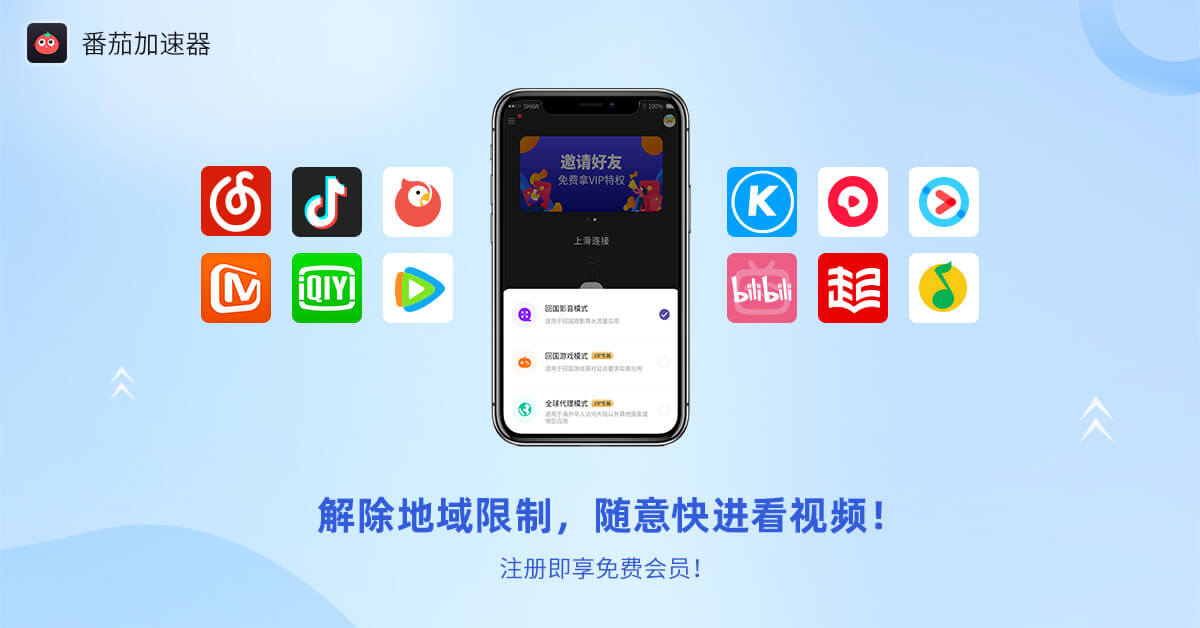 爱奇艺在国外能用吗教程