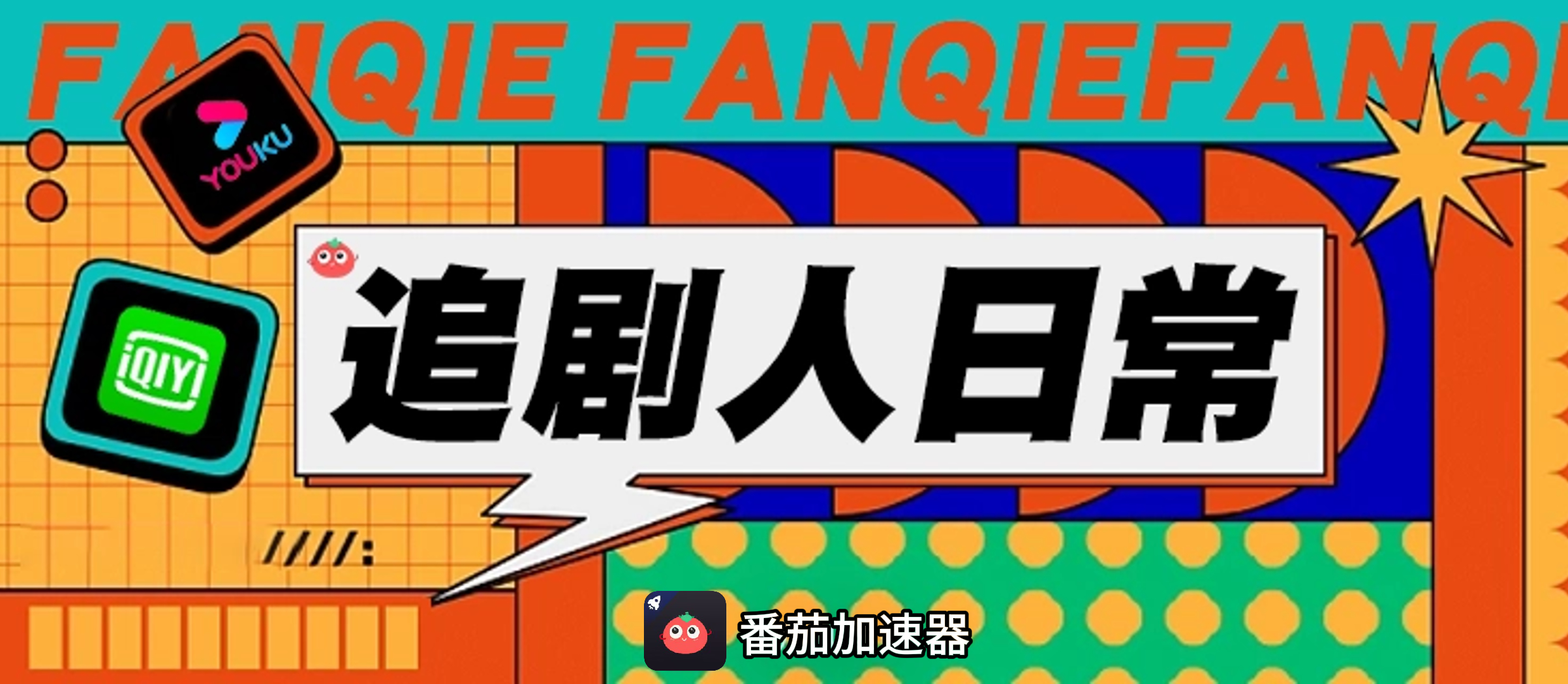 意大利怎么用爱奇艺看欧洲杯直播教程