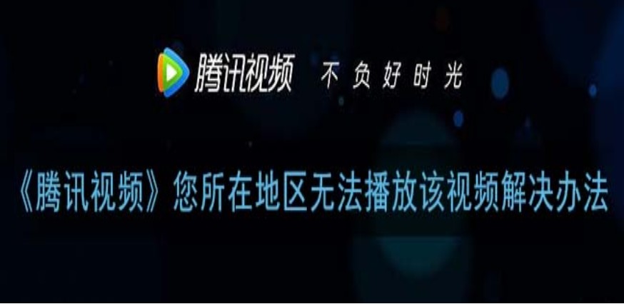 在美国如何看腾讯体育教程