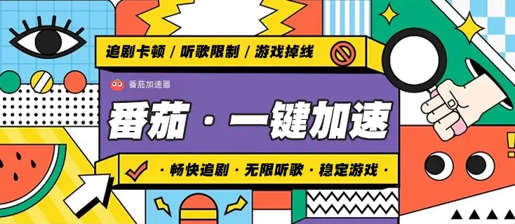 海外看央视影音用什么加速器教程